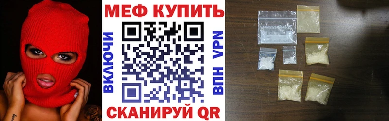 Меф мука Крым